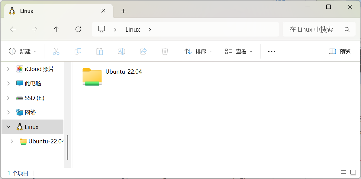 文件资源管理器中的Linux文件系统