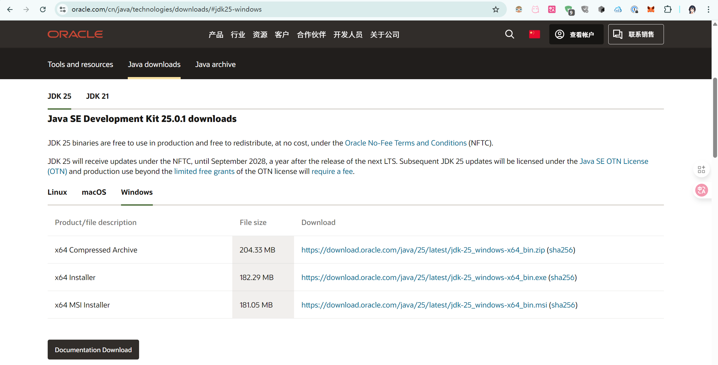 Oracle Java Download