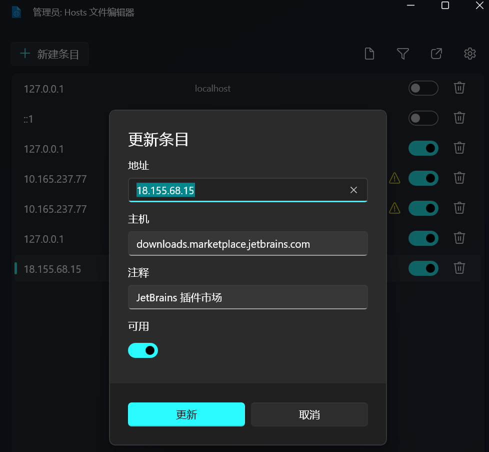 PowerToys Hosts Editor
