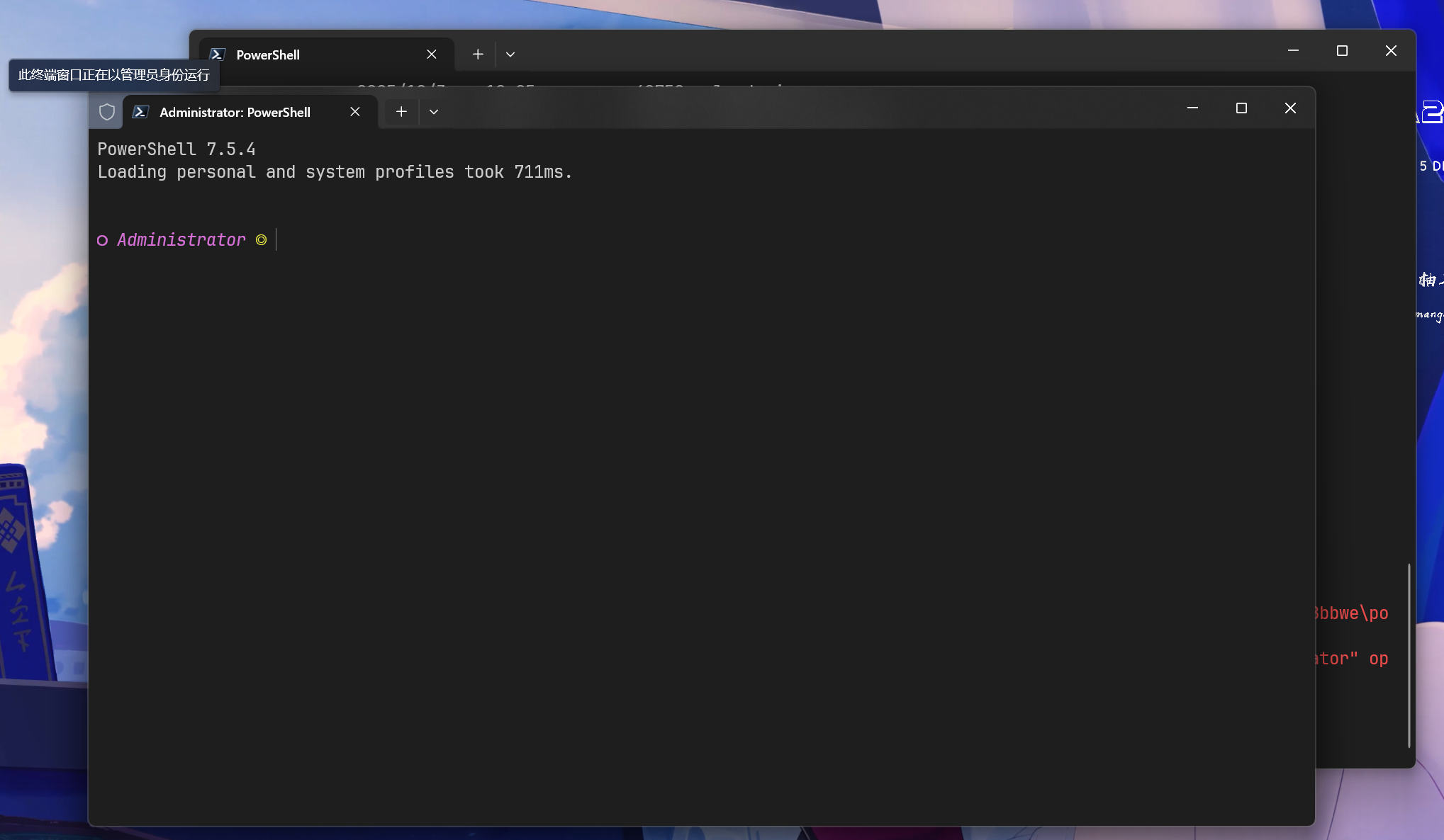 Windows Terminal 管理员身份